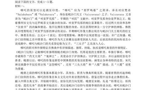 湖北省宜昌市部分省级示范高中2024&mdash;2025学年高一下学期期中考试语文试卷_2025年05月试卷_0517湖北省宜昌市部分省级示范高中2024-2025学年高一下学期4月期中联合考试