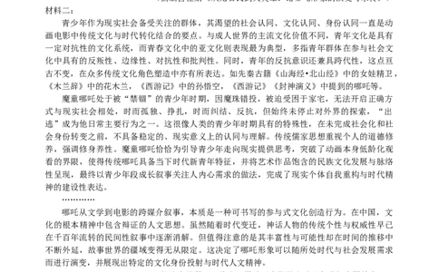 湖北省宜昌市部分省级示范高中2024&mdash;2025学年高一下学期期中考试语文试卷_2025年05月试卷_0517湖北省宜昌市部分省级示范高中2024-2025学年高一下学期4月期中联合考试