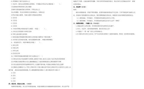 道德与法治（基础卷01）（考试版A3）_A493小学道法_26新六年级道法下册（统编版）_期中+期末-K151_期末试卷