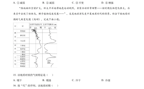 湖北省荆州市沙市中学2025-2026学年高一上学期10月月考地理试题（原卷版）_2025年11月高一试卷_251103湖北省荆州市沙市中学2025-2026学年高一上学期10月月考（全）