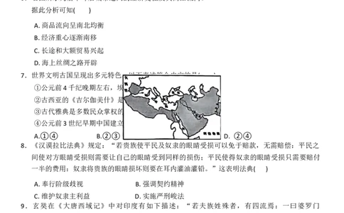 湖北省襄阳市第四中学2024-2025学年高一下学期3月考历史试题_2025年04月试卷_0428湖北省襄阳市第四中学2024-2025学年高一下学期3月月考