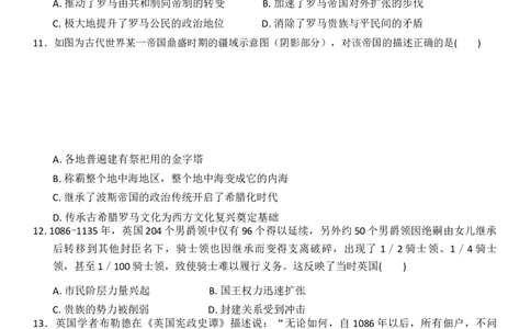 湖北省襄阳市第四中学2024-2025学年高一下学期3月考历史试题_2025年04月试卷_0428湖北省襄阳市第四中学2024-2025学年高一下学期3月月考