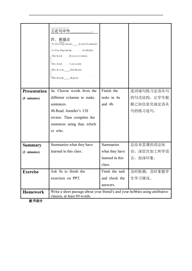 Unit9第3课时(SectionAGrammarFocus)（教学设计）_最新人教版英语九年级全册_旧版可参考_01.英语9全一册-新课标PPT课件+教案+学案+作业第1套_教案