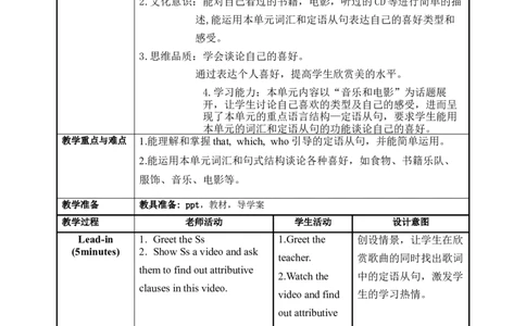 Unit9第3课时(SectionAGrammarFocus)（教学设计）_最新人教版英语九年级全册_旧版可参考_01.英语9全一册-新课标PPT课件+教案+学案+作业第1套_教案