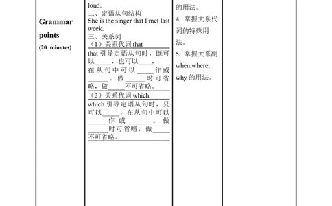 Unit9第3课时(SectionAGrammarFocus)（教学设计）_最新人教版英语九年级全册_旧版可参考_01.英语9全一册-新课标PPT课件+教案+学案+作业第1套_教案