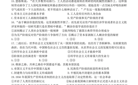 浙江省嘉兴市八校联盟2025-2026学年高一上学期期中考试政治Word版含答案_2025年11月高一试卷_251109浙江省嘉兴市八校联盟2025-2026学年高一上学期期中考试（全）