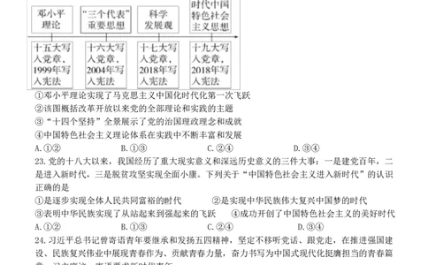 浙江省嘉兴市八校联盟2025-2026学年高一上学期期中考试政治Word版含答案_2025年11月高一试卷_251109浙江省嘉兴市八校联盟2025-2026学年高一上学期期中考试（全）
