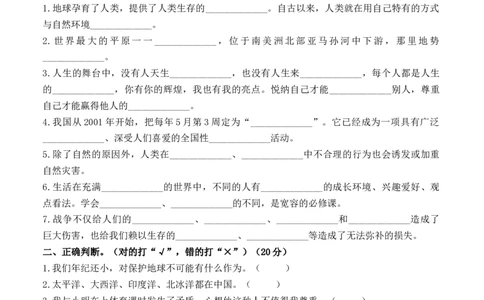 道德与法治（基础卷01）（考试A4版）_A493小学道法_26新六年级道法下册（统编版）_期中+期末-K151_期末试卷