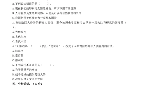 道德与法治（基础卷01）（考试A4版）_A493小学道法_26新六年级道法下册（统编版）_期中+期末-K151_期末试卷