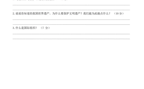 道德与法治（基础卷01）（考试A4版）_A493小学道法_26新六年级道法下册（统编版）_期中+期末-K151_期末试卷