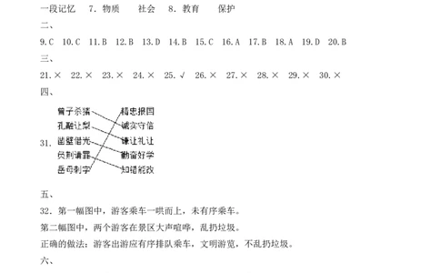 道德与法治（基础卷01）（参考答案）_A493小学道法_26新五年级道法下册（统编版）_期中+期末-K151_期中试卷