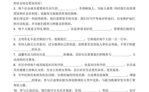 第六课我参与我奉献（学生版）_A493小学道法_26新五年级道法下册（统编版）_知识总结-K37_同步练习-K4_2024版