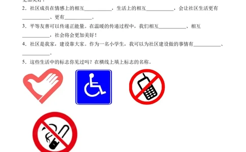 第六课我参与我奉献（学生版）_A493小学道法_26新五年级道法下册（统编版）_知识总结-K37_同步练习-K4_2024版