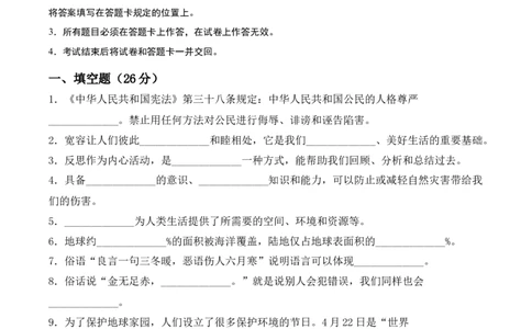 道德与法治（提升卷01）（考试A4版）_A493小学道法_26新六年级道法下册（统编版）_期中+期末-K151_期中试卷