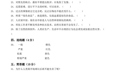 道德与法治（提升卷01）（考试A4版）_A493小学道法_26新六年级道法下册（统编版）_期中+期末-K151_期中试卷