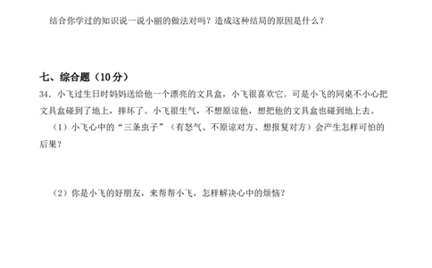 道德与法治（提升卷01）（考试A4版）_A493小学道法_26新六年级道法下册（统编版）_期中+期末-K151_期中试卷