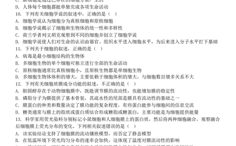 浙江省嘉兴市八校联盟2025-2026学年高一上学期期中考试生物Word版含答案_2025年11月高一试卷_251109浙江省嘉兴市八校联盟2025-2026学年高一上学期期中考试（全）