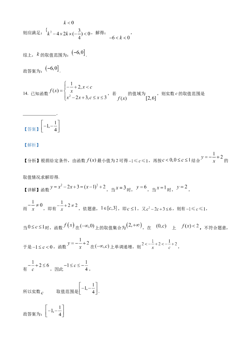浙江省温州十校联合体2025-2026学年高一上学期11月期中数学试题Word版含解析_2025年12月高一试卷_251208浙江省温州十校联合体2025-2026学年高一上学期11月期中（全）