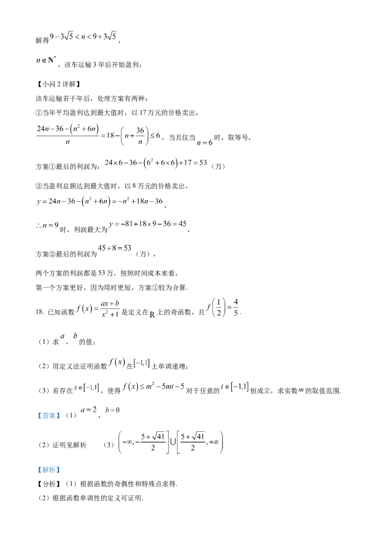 浙江省温州十校联合体2025-2026学年高一上学期11月期中数学试题Word版含解析_2025年12月高一试卷_251208浙江省温州十校联合体2025-2026学年高一上学期11月期中（全）