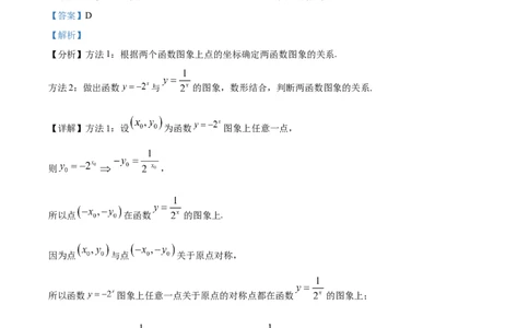 浙江省温州十校联合体2025-2026学年高一上学期11月期中数学试题Word版含解析_2025年12月高一试卷_251208浙江省温州十校联合体2025-2026学年高一上学期11月期中（全）