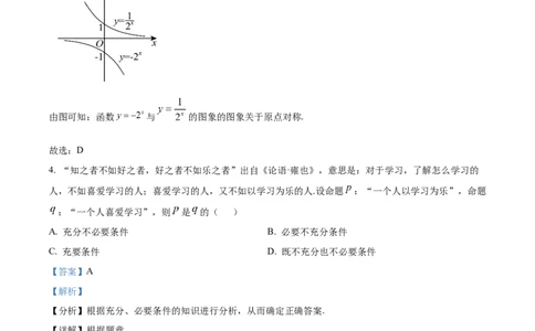 浙江省温州十校联合体2025-2026学年高一上学期11月期中数学试题Word版含解析_2025年12月高一试卷_251208浙江省温州十校联合体2025-2026学年高一上学期11月期中（全）