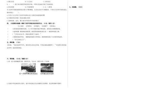 道德与法治（提高卷01）（考试A3版）_A493小学道法_26新五年级道法下册（统编版）_期中+期末-K151_期末试卷