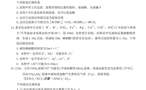 湖北省百强高中名校2025-2026学年高一上学期12月月考化学试题_2026年01月高一试卷_260109湖北省百强高中名校2025-2026学年高一上学期12月月考