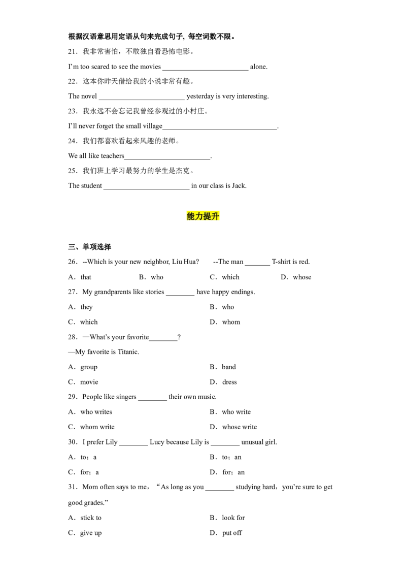 Unit9第4课时(SectionB1a-1d)（分层作业）试题版-九年级英语全一册同步备课系列（人教新目标GoForIt!）_最新人教版英语九年级全册_新更新初中英语9全_02课件+教案+学案
