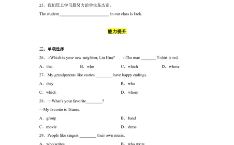 Unit9第4课时(SectionB1a-1d)（分层作业）试题版-九年级英语全一册同步备课系列（人教新目标GoForIt!）_最新人教版英语九年级全册_新更新初中英语9全_02课件+教案+学案