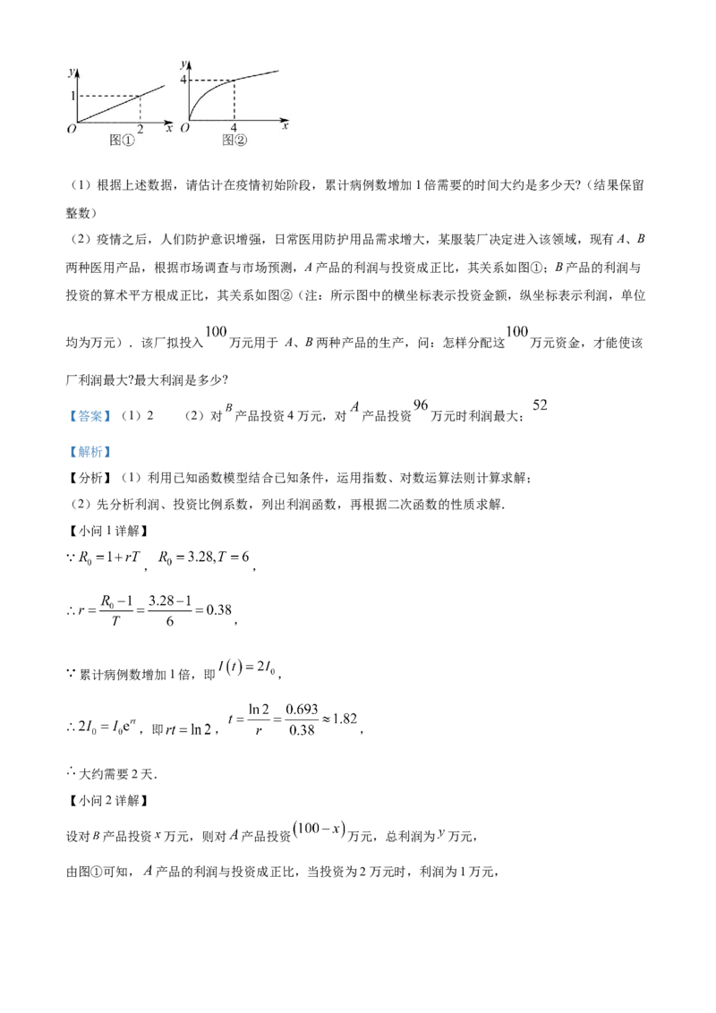 湖北省百强高中名校2025-2026学年高一上学期12月月考数学试题Word版含解析_2026年01月高一试卷_260109湖北省百强高中名校2025-2026学年高一上学期12月月考