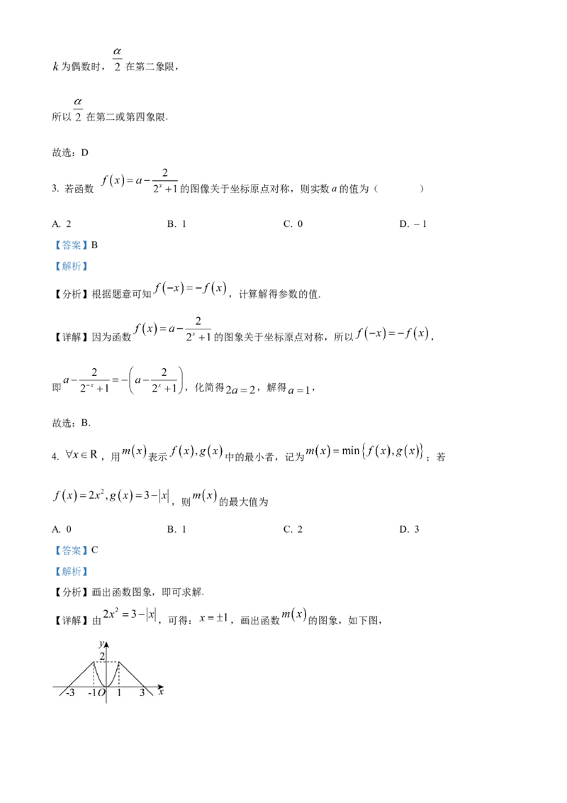湖北省百强高中名校2025-2026学年高一上学期12月月考数学试题Word版含解析_2026年01月高一试卷_260109湖北省百强高中名校2025-2026学年高一上学期12月月考