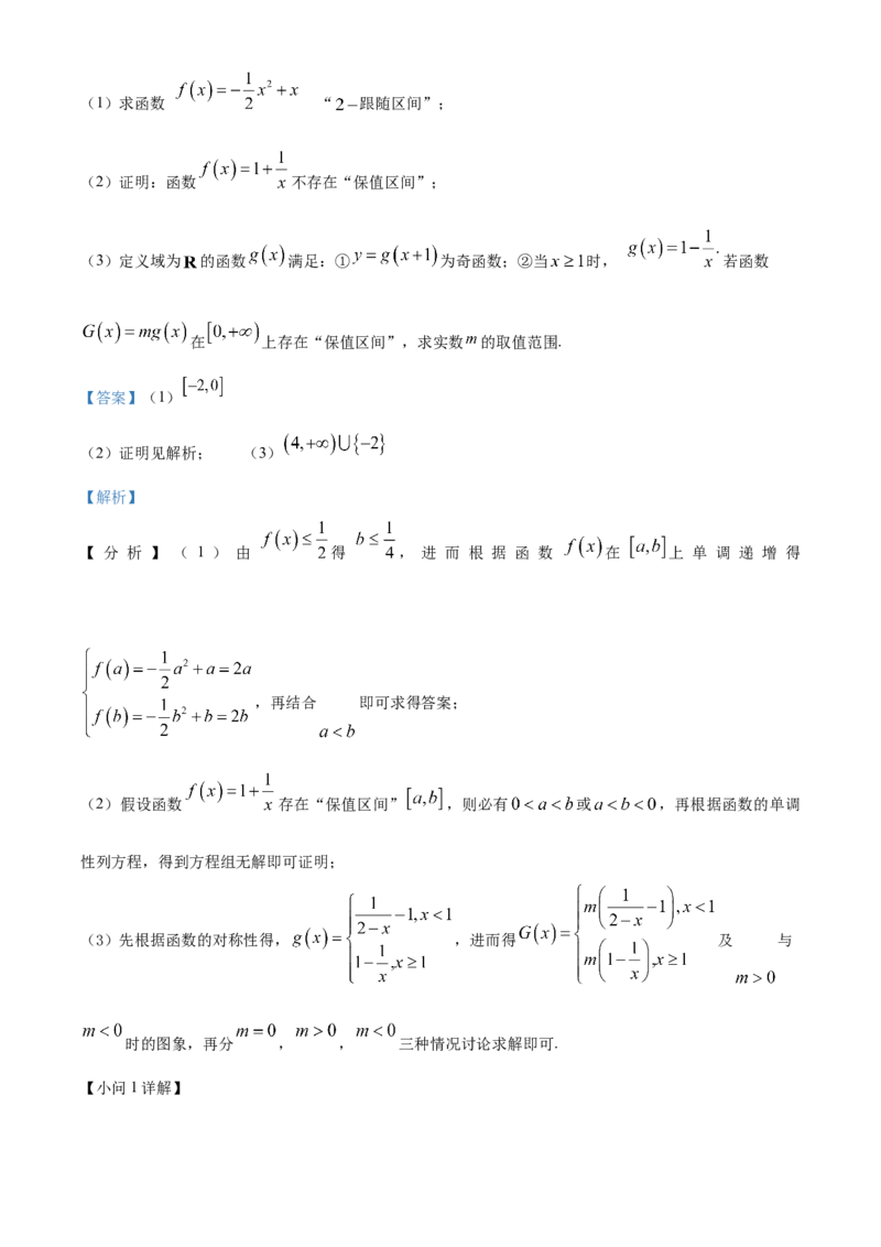 湖北省百强高中名校2025-2026学年高一上学期12月月考数学试题Word版含解析_2026年01月高一试卷_260109湖北省百强高中名校2025-2026学年高一上学期12月月考