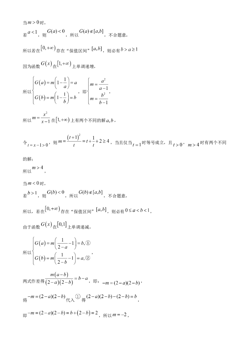 湖北省百强高中名校2025-2026学年高一上学期12月月考数学试题Word版含解析_2026年01月高一试卷_260109湖北省百强高中名校2025-2026学年高一上学期12月月考
