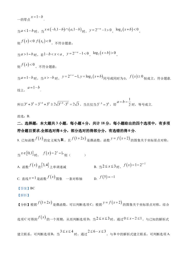 湖北省百强高中名校2025-2026学年高一上学期12月月考数学试题Word版含解析_2026年01月高一试卷_260109湖北省百强高中名校2025-2026学年高一上学期12月月考