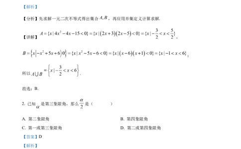 湖北省百强高中名校2025-2026学年高一上学期12月月考数学试题Word版含解析_2026年01月高一试卷_260109湖北省百强高中名校2025-2026学年高一上学期12月月考