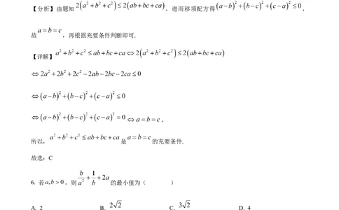 湖北省百强高中名校2025-2026学年高一上学期12月月考数学试题Word版含解析_2026年01月高一试卷_260109湖北省百强高中名校2025-2026学年高一上学期12月月考
