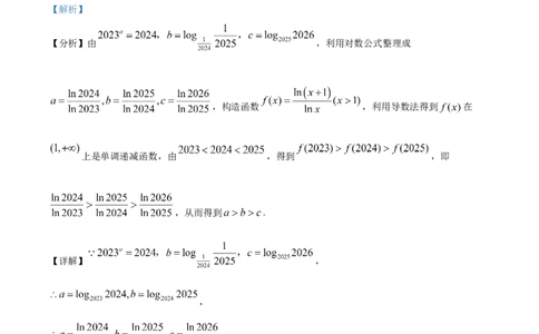 湖北省百强高中名校2025-2026学年高一上学期12月月考数学试题Word版含解析_2026年01月高一试卷_260109湖北省百强高中名校2025-2026学年高一上学期12月月考