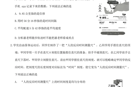 湖北省百强高中名校2025-2026学年高一上学期12月月考物理试_2026年01月高一试卷_260109湖北省百强高中名校2025-2026学年高一上学期12月月考
