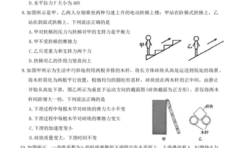 湖北省百强高中名校2025-2026学年高一上学期12月月考物理试_2026年01月高一试卷_260109湖北省百强高中名校2025-2026学年高一上学期12月月考