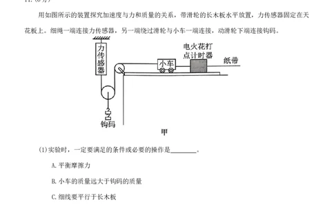 湖北省百强高中名校2025-2026学年高一上学期12月月考物理试_2026年01月高一试卷_260109湖北省百强高中名校2025-2026学年高一上学期12月月考