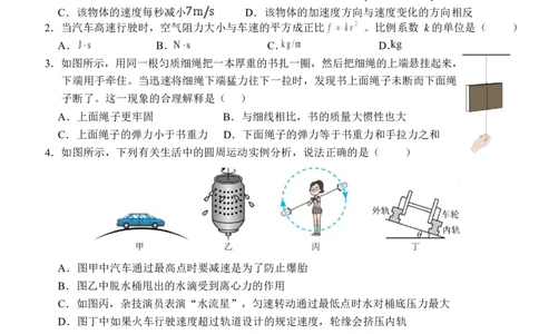 湖北省荆州市沙市中学2025-2026学年高一上学期1月月考物理试卷（含解析）_2026年02月高一试卷_260201湖北省荆州市沙市中学2025-2026学年高一上学期1月月考