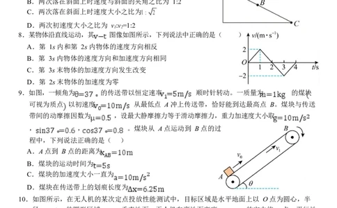 湖北省荆州市沙市中学2025-2026学年高一上学期1月月考物理试卷（含解析）_2026年02月高一试卷_260201湖北省荆州市沙市中学2025-2026学年高一上学期1月月考