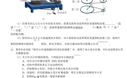 湖北省荆州市沙市中学2025-2026学年高一上学期1月月考物理试卷（含解析）_2026年02月高一试卷_260201湖北省荆州市沙市中学2025-2026学年高一上学期1月月考