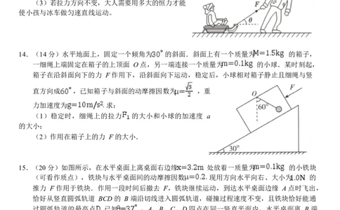 湖北省荆州市沙市中学2025-2026学年高一上学期1月月考物理试卷（含解析）_2026年02月高一试卷_260201湖北省荆州市沙市中学2025-2026学年高一上学期1月月考
