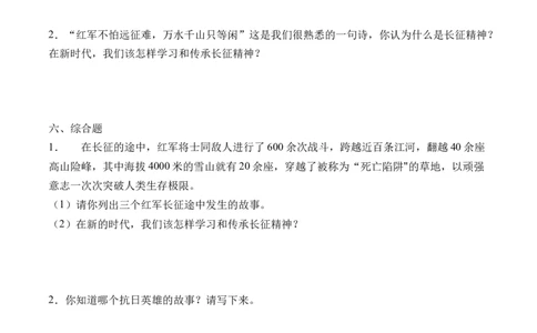 第十课夺取抗日战争和人民解放战争的胜利（学生版）_A493小学道法_26新五年级道法下册（统编版）_知识总结-K37_同步练习-K4_2024版