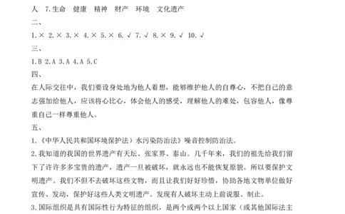 道德与法治（基础卷01）（参考答案）_A493小学道法_26新六年级道法下册（统编版）_期中+期末-K151_期末试卷