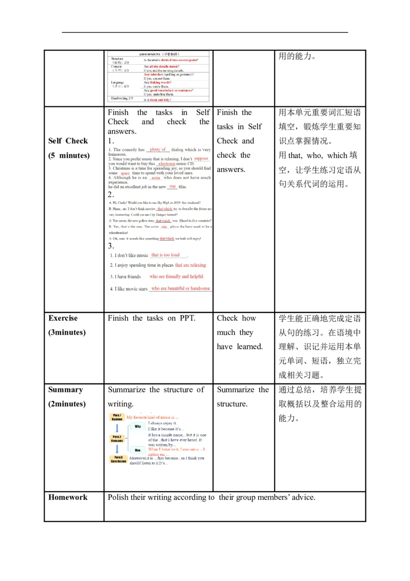 Unit9第6课时(SectionB3a-SelfCheck)（教学设计）_最新人教版英语九年级全册_旧版可参考_01.英语9全一册-新课标PPT课件+教案+学案+作业第1套_教案