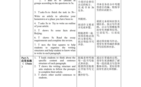 Unit9第6课时SectionB(3a-SC)(教学设计)-（人教版）_最新人教版英语八年级下册_旧版（有参考价值）_版本二_八年级英语下册（人教版）_教学设计