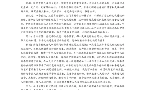 湖北省武汉市部分重点中学2025-2026学年高一上学期10月月考试题语文PDF版含答案_2025年10月高一试卷_251027湖北省武汉市部分重点中学2025-2026学年高一上学期10月月考试题（全）