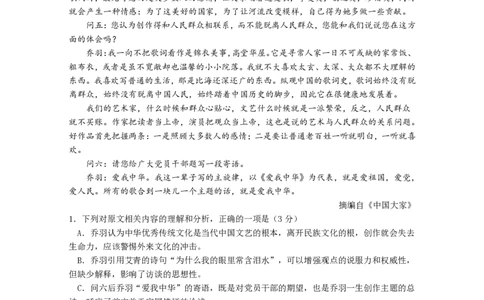 湖北省武汉市部分重点中学2025-2026学年高一上学期10月月考试题语文PDF版含答案_2025年10月高一试卷_251027湖北省武汉市部分重点中学2025-2026学年高一上学期10月月考试题（全）